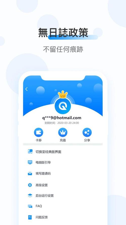 QuickQ官方版下載ios