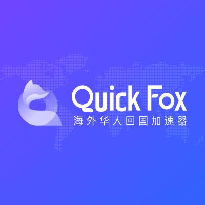 QuickQ官方版下載ios